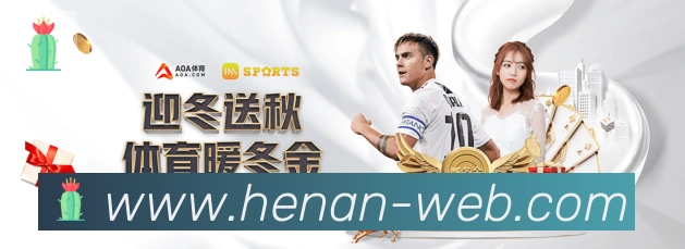 河南体彩荣誉